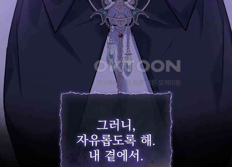 여보, 왜 이혼은 안 되나요? 10화 40