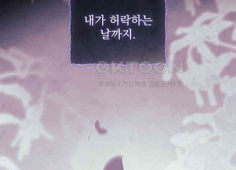 여보, 왜 이혼은 안 되나요? 10화 42