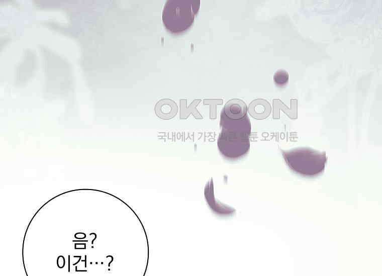 여보, 왜 이혼은 안 되나요? 10화 43