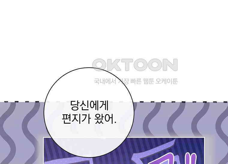 여보, 왜 이혼은 안 되나요? 10화 46