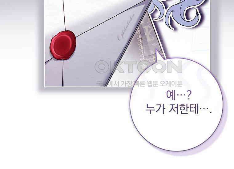 여보, 왜 이혼은 안 되나요? 10화 48