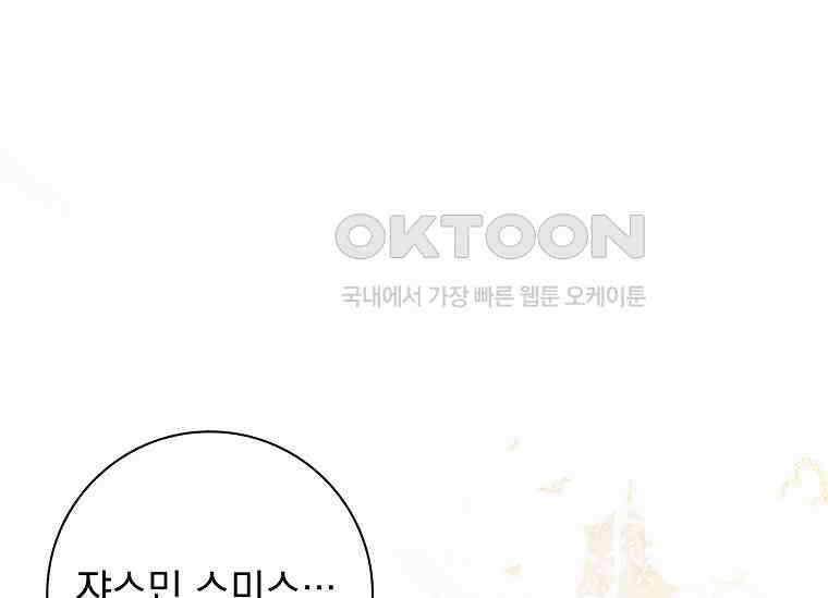 여보, 왜 이혼은 안 되나요? 10화 49