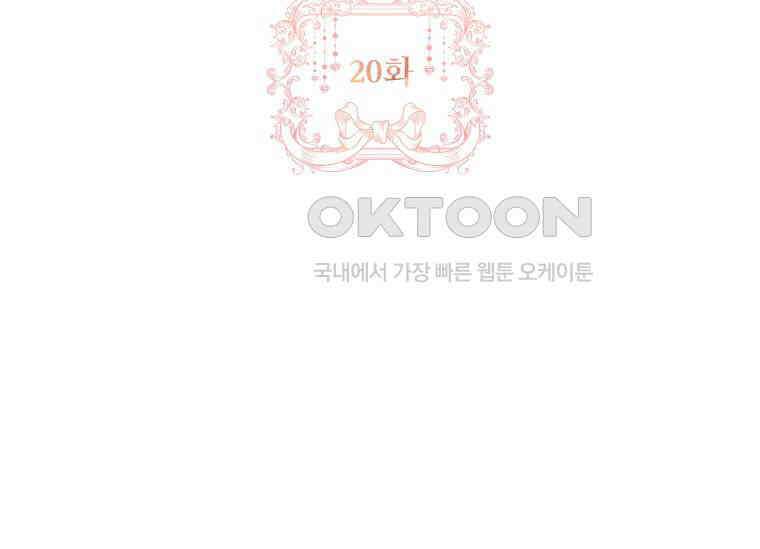 여보, 왜 이혼은 안 되나요? 20화 3