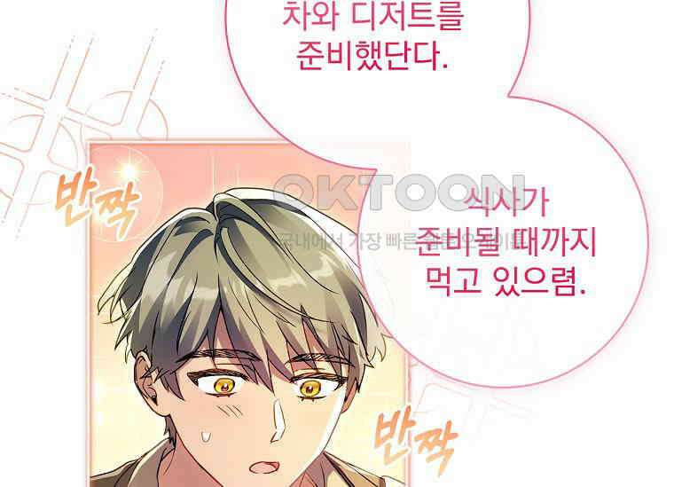 여보, 왜 이혼은 안 되나요? 20화 7