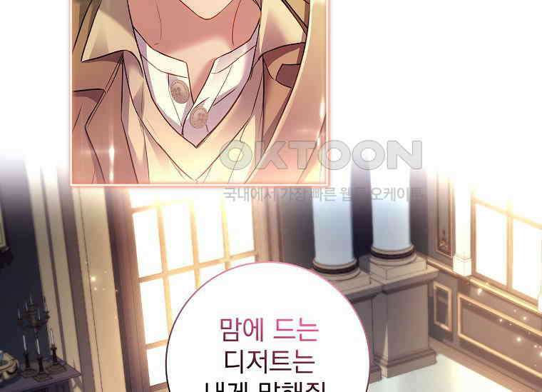 여보, 왜 이혼은 안 되나요? 20화 8
