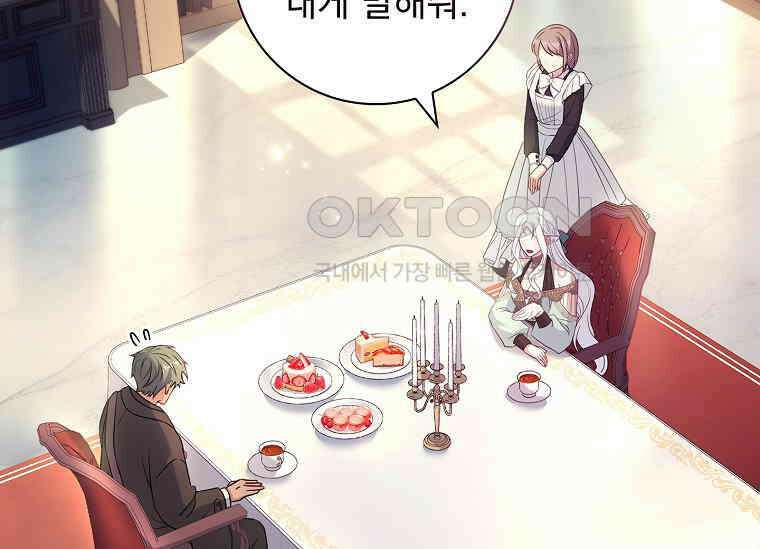 여보, 왜 이혼은 안 되나요? 20화 9