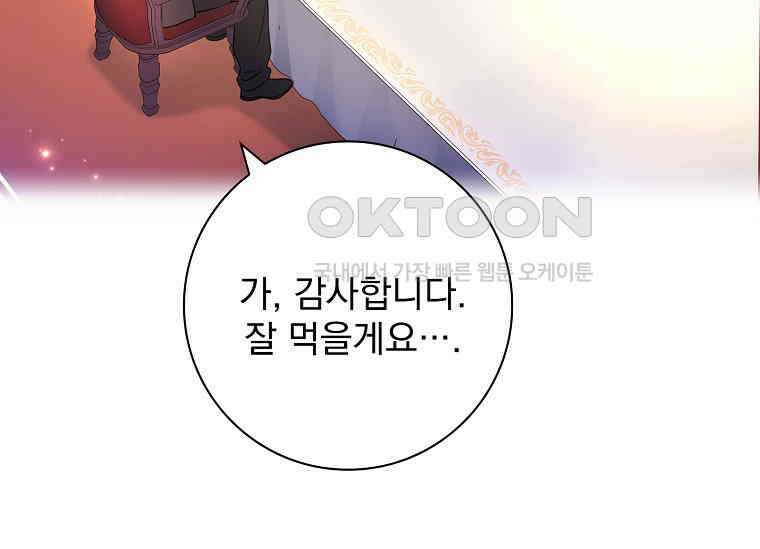 여보, 왜 이혼은 안 되나요? 20화 10