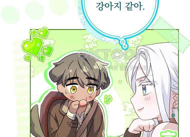 여보, 왜 이혼은 안 되나요? 20화 12