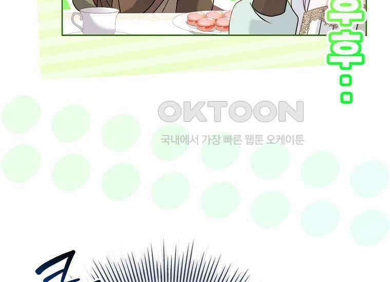여보, 왜 이혼은 안 되나요? 20화 13