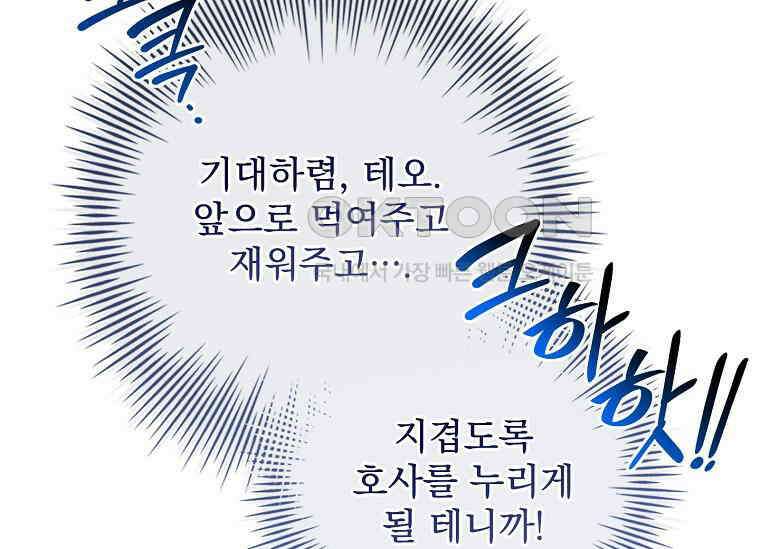 여보, 왜 이혼은 안 되나요? 20화 14