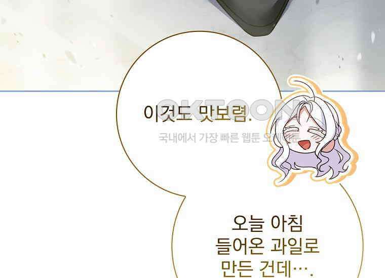 여보, 왜 이혼은 안 되나요? 20화 17