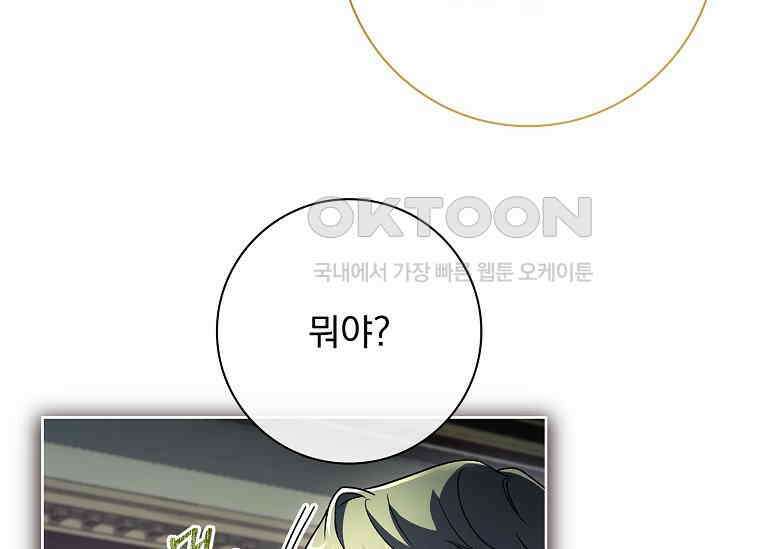 여보, 왜 이혼은 안 되나요? 20화 18