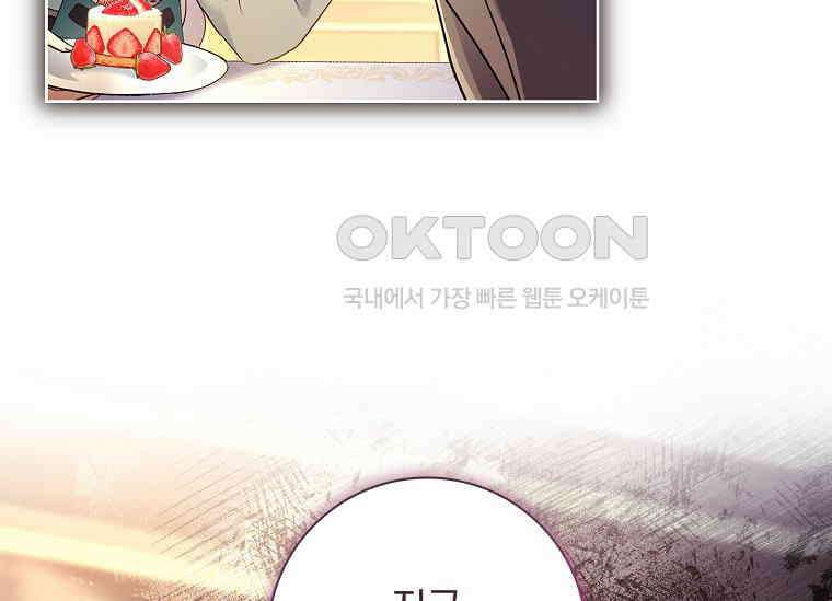 여보, 왜 이혼은 안 되나요? 20화 20