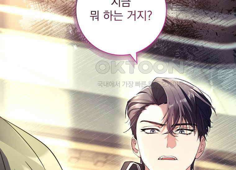 여보, 왜 이혼은 안 되나요? 20화 21