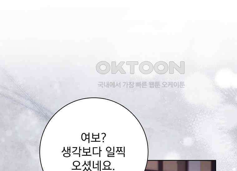 여보, 왜 이혼은 안 되나요? 20화 24