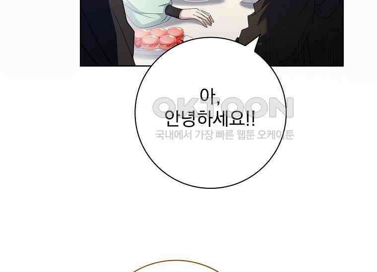 여보, 왜 이혼은 안 되나요? 20화 26