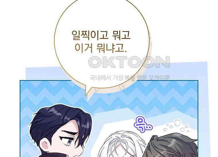 여보, 왜 이혼은 안 되나요? 20화 27