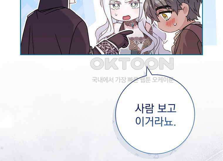 여보, 왜 이혼은 안 되나요? 20화 28