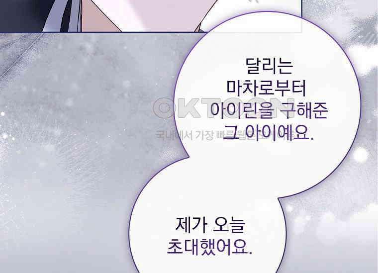여보, 왜 이혼은 안 되나요? 20화 30