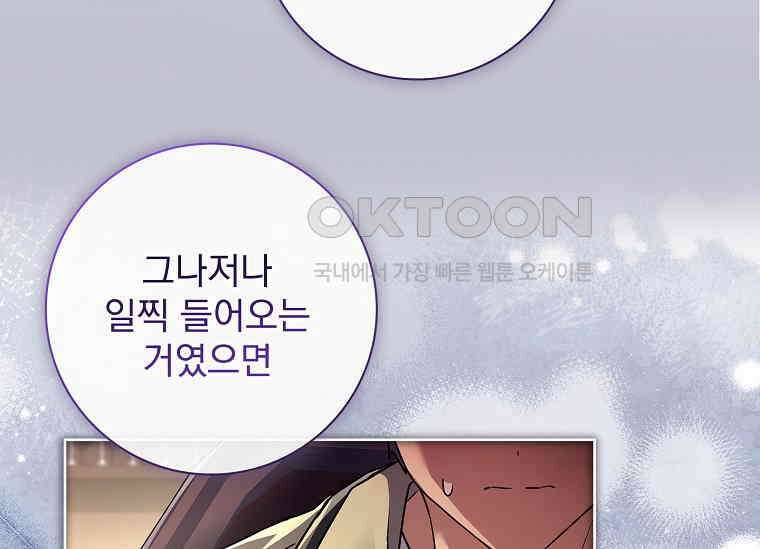 여보, 왜 이혼은 안 되나요? 20화 31
