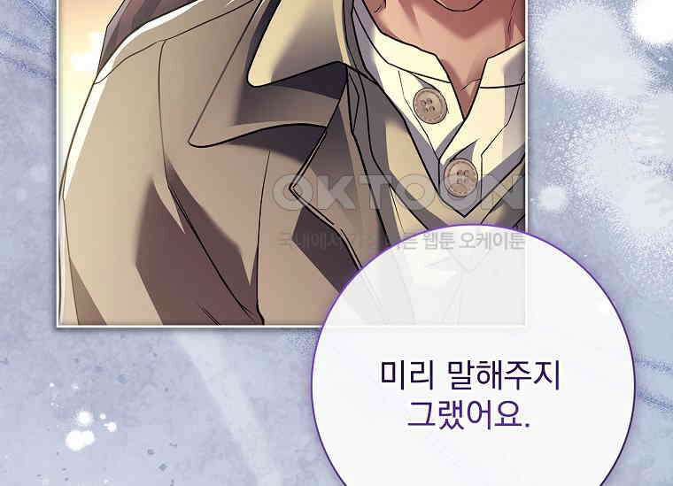 여보, 왜 이혼은 안 되나요? 20화 32