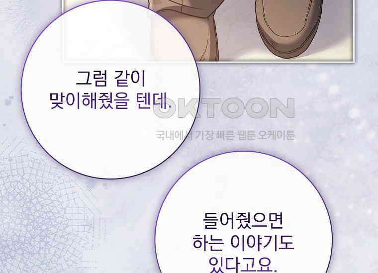 여보, 왜 이혼은 안 되나요? 20화 34