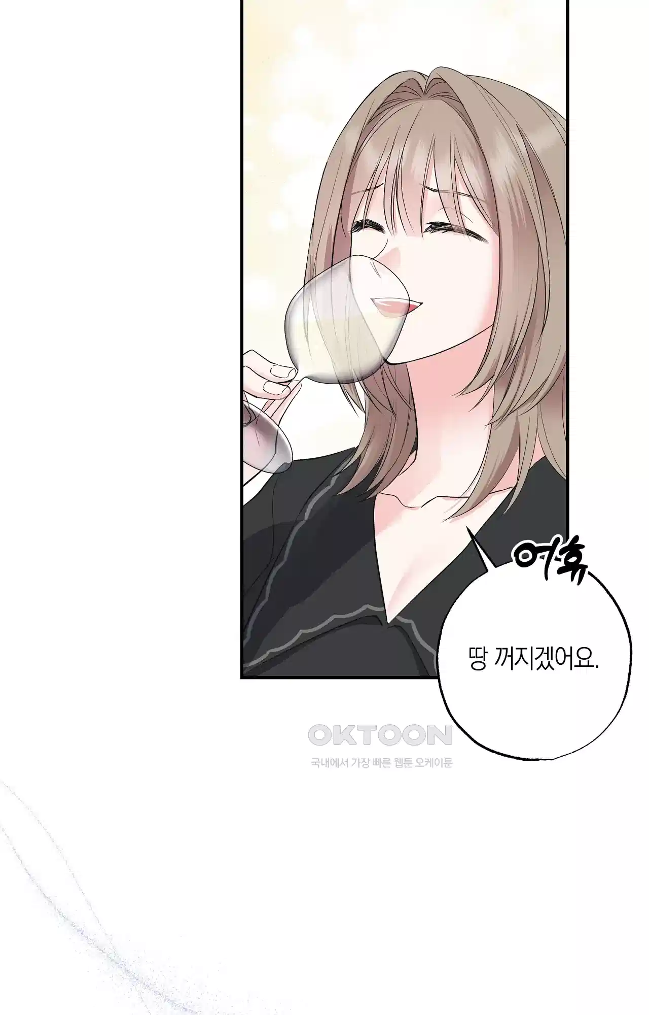 넷이서 0촌 8화 - 원석 4