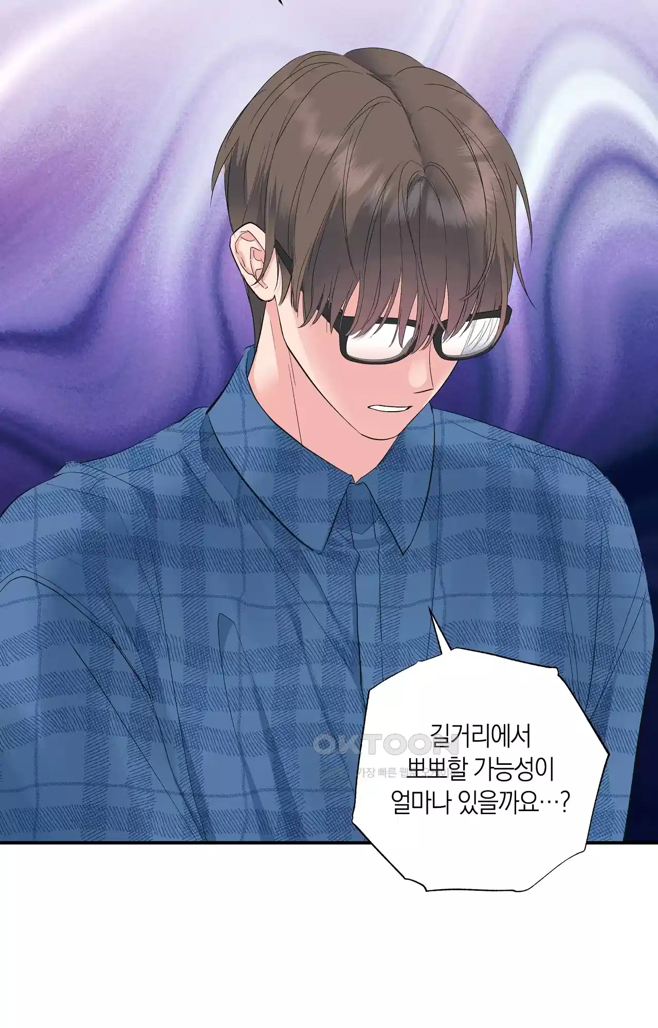 넷이서 0촌 8화 - 원석 15