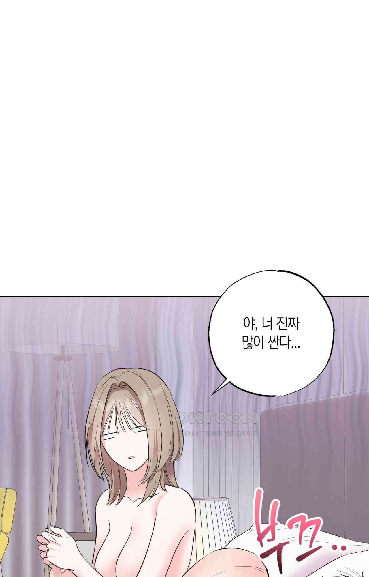 넷이서 0촌 18화 - 애프터서비스 2