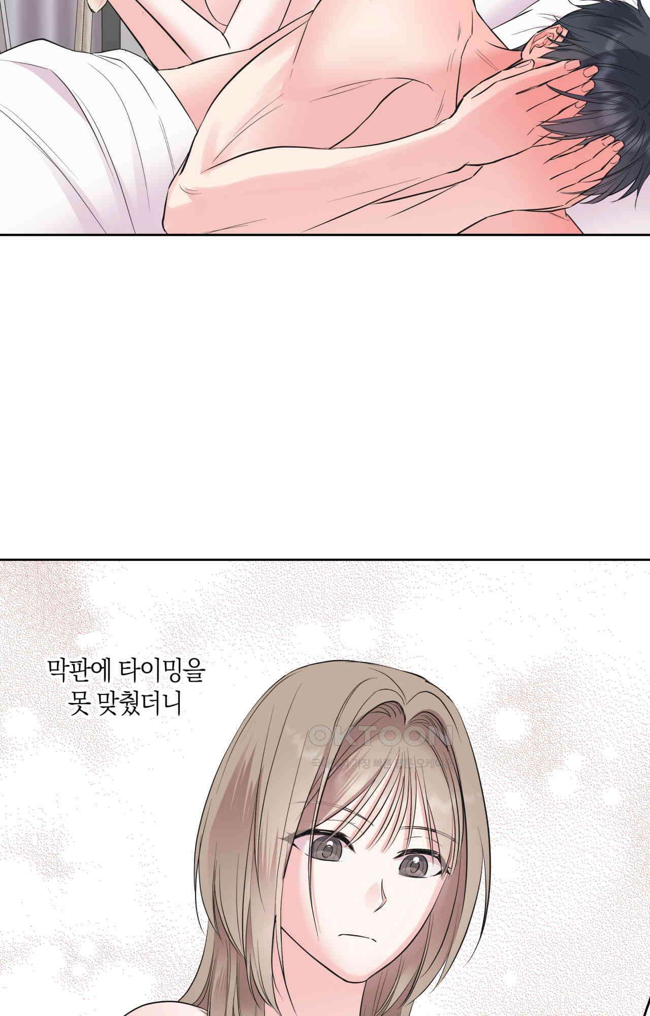 넷이서 0촌 18화 - 애프터서비스 3