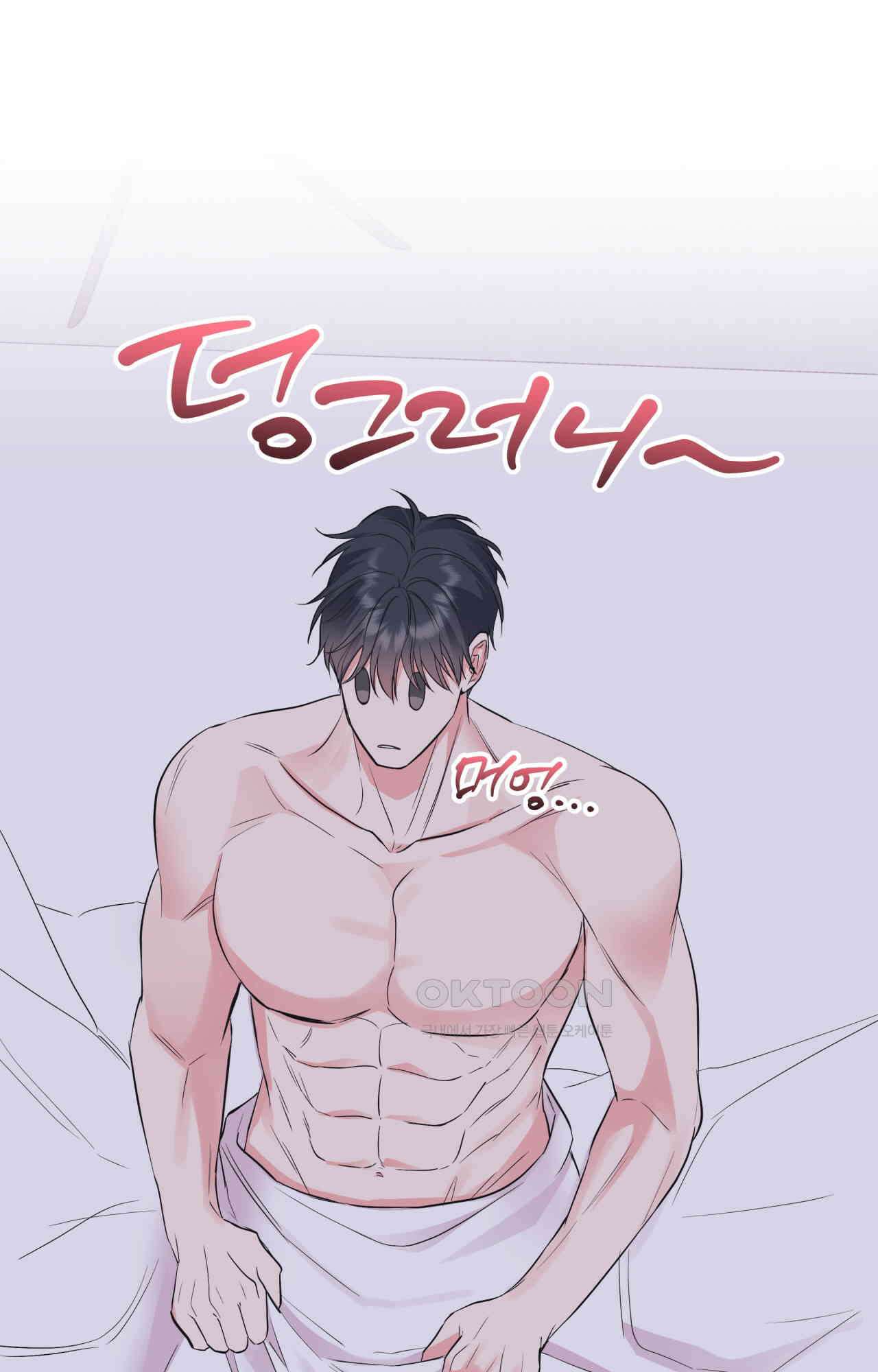 넷이서 0촌 18화 - 애프터서비스 9
