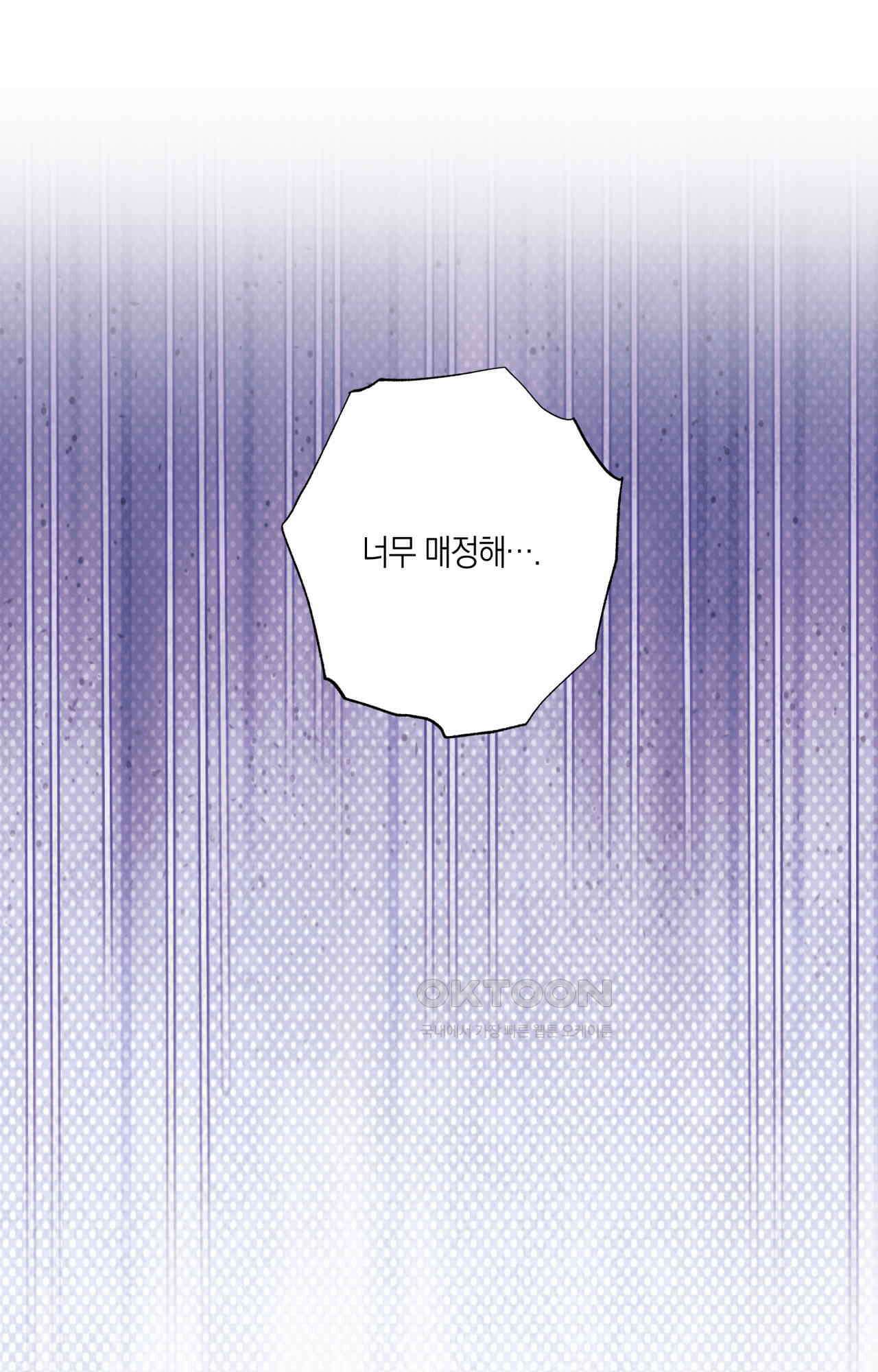 넷이서 0촌 18화 - 애프터서비스 14