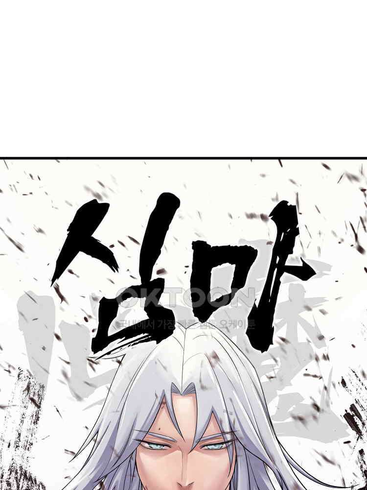 심마 6화 1