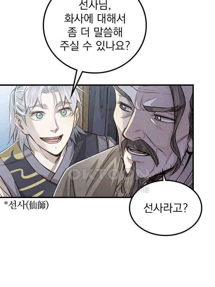 심마 6화 3