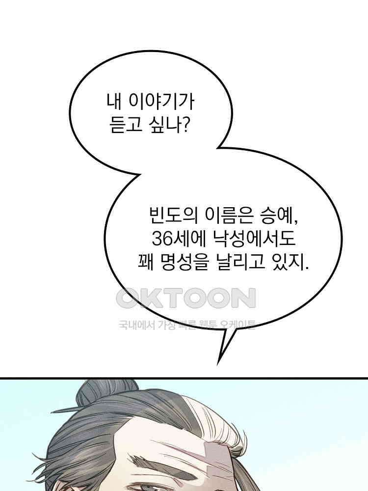 심마 6화 4