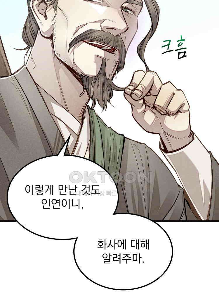심마 6화 5