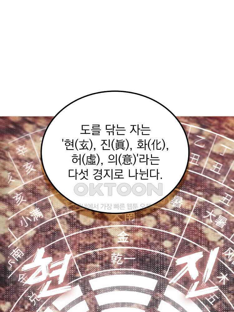 심마 6화 6