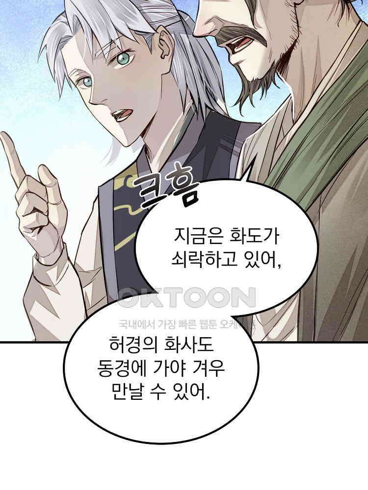 심마 6화 11