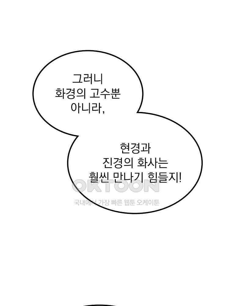 심마 6화 12