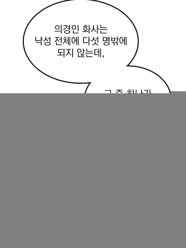심마 6화 13