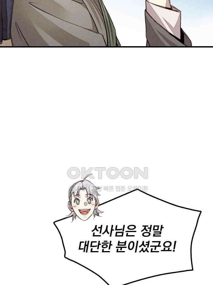심마 6화 14