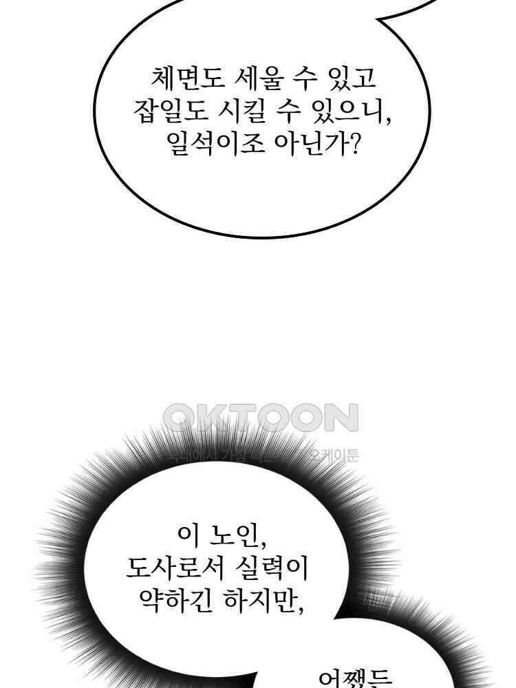 심마 6화 17