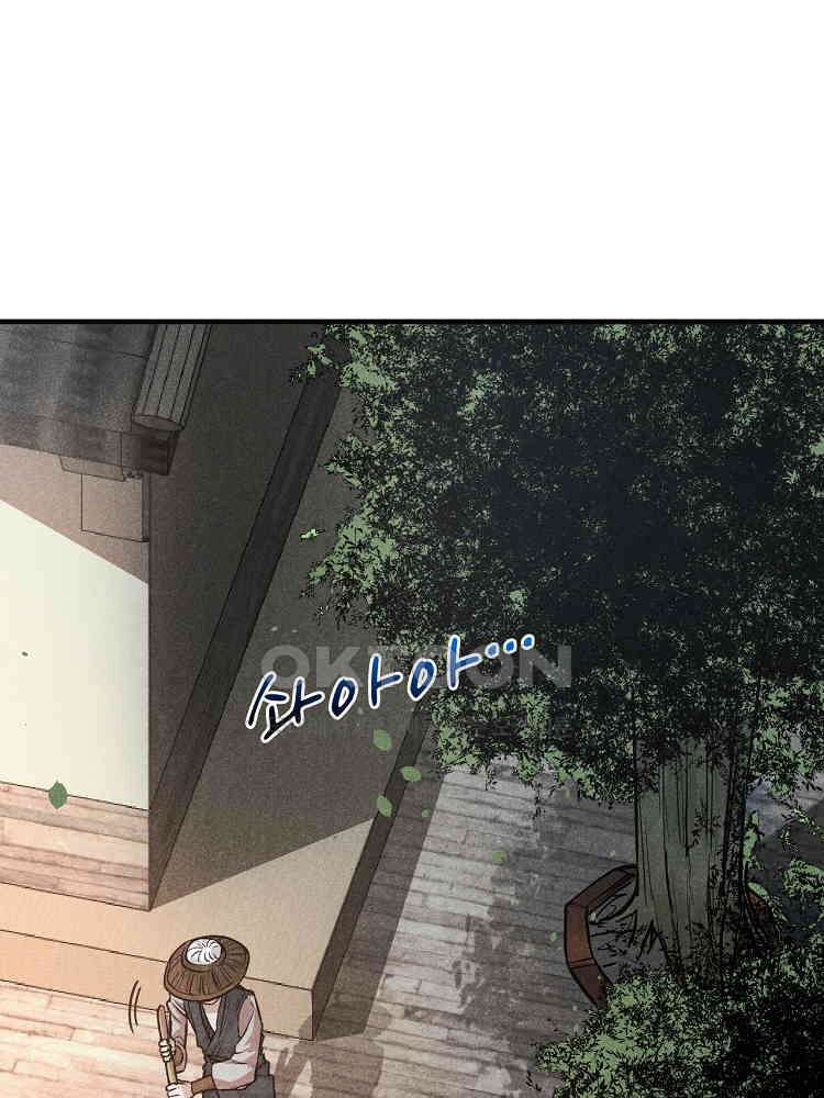 심마 16화 3
