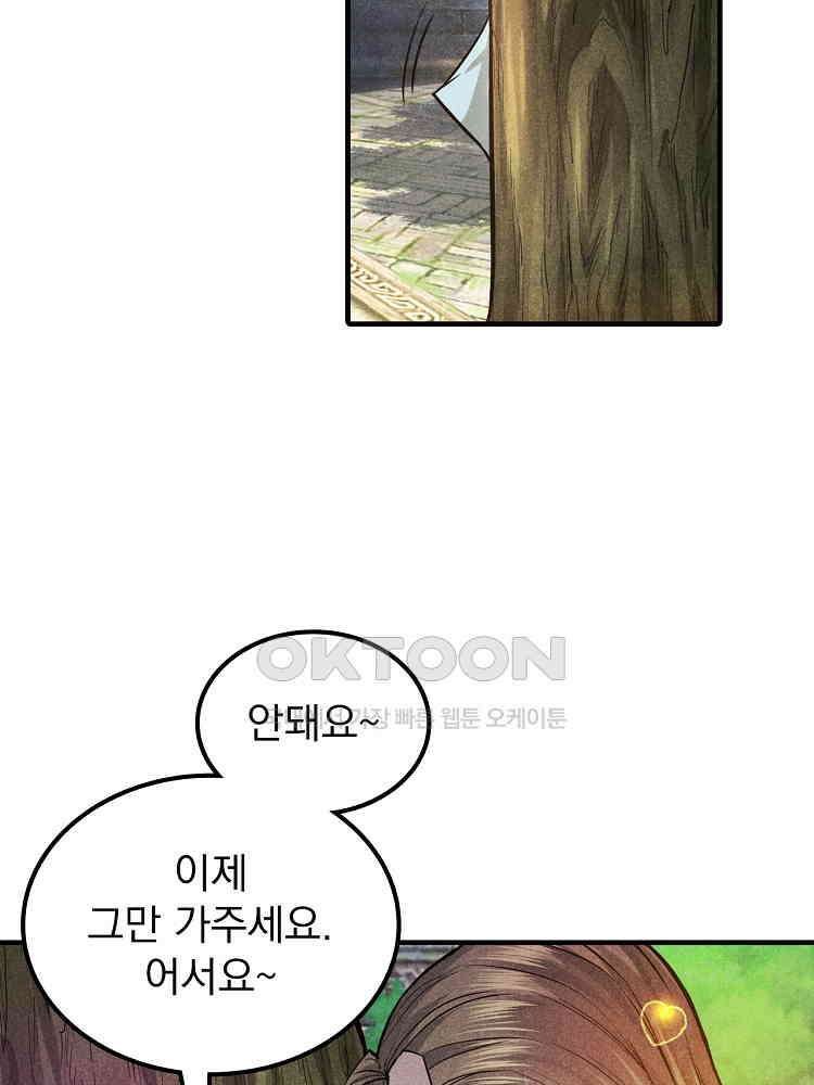 심마 16화 5