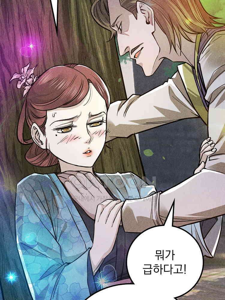 심마 16화 6