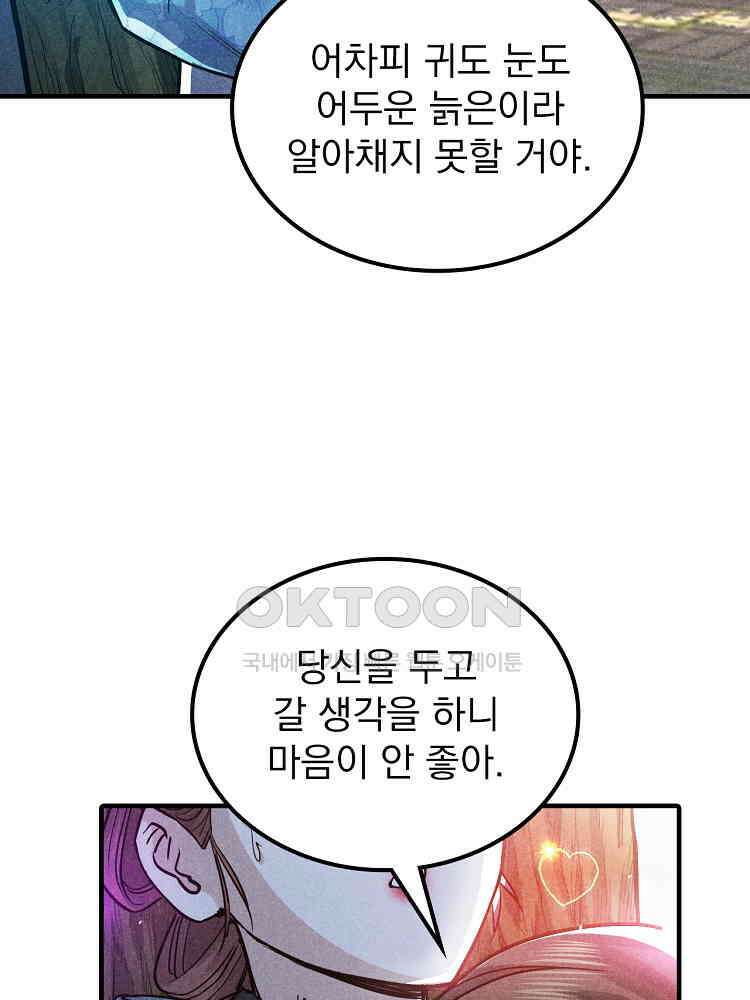 심마 16화 7