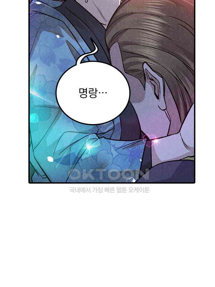 심마 16화 8