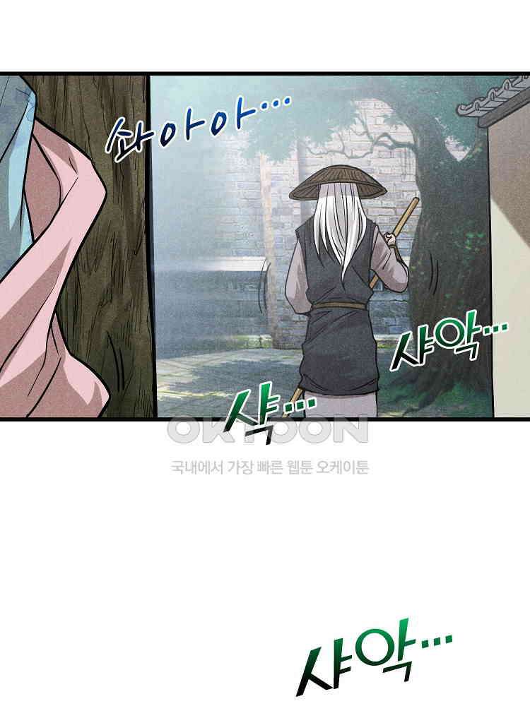 심마 16화 9
