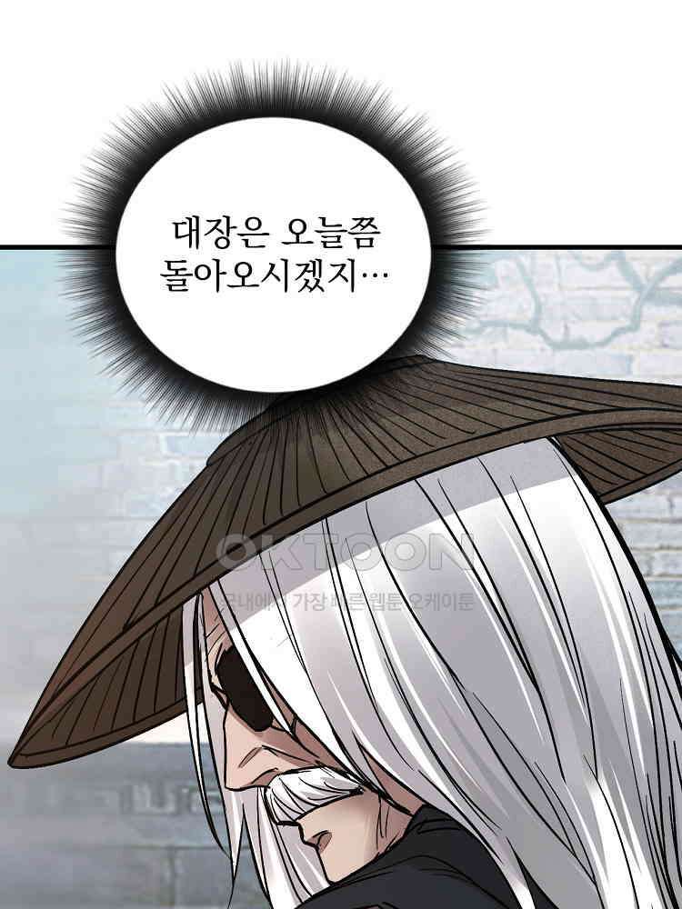 심마 16화 11