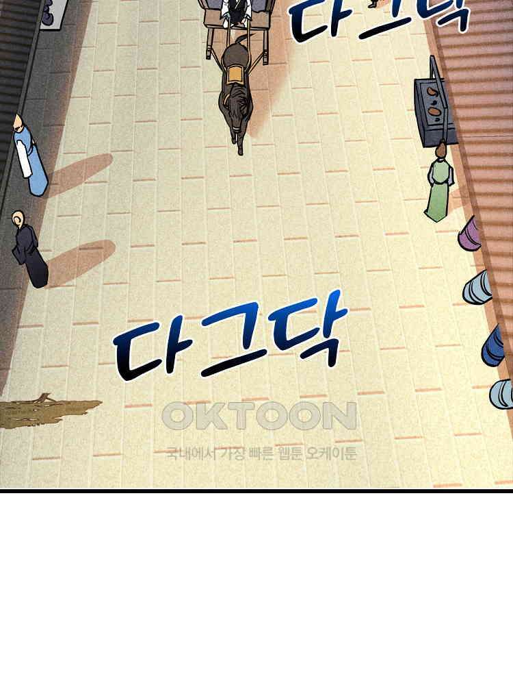 심마 16화 16